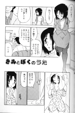 Page 150 of Momoiro Saiyuuki