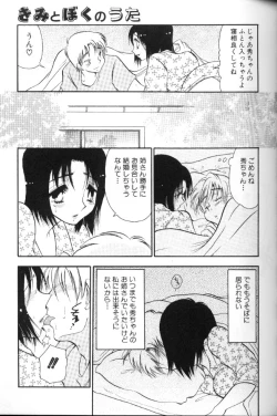 Page 152 of Momoiro Saiyuuki