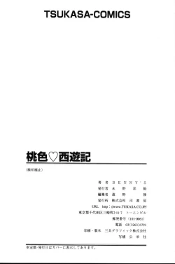 Page 174 of Momoiro Saiyuuki