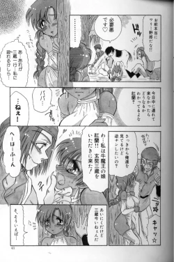 Page 40 of Momoiro Saiyuuki