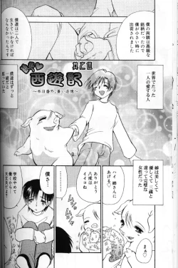 Page 69 of Momoiro Saiyuuki