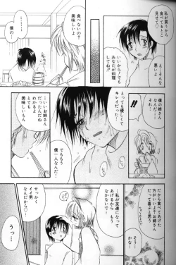 Page 82 of Momoiro Saiyuuki