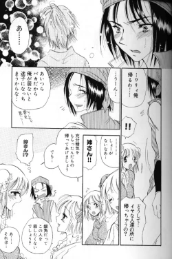 Page 98 of Momoiro Saiyuuki