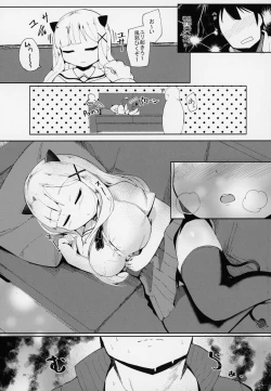 Page 14 of Suyasuya Kazoku Keikaku Daisakusen