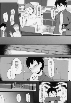 Page 4 of Suyasuya Kazoku Keikaku Daisakusen
