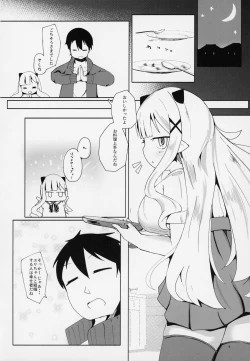 Page 7 of Suyasuya Kazoku Keikaku Daisakusen