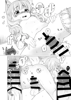 Page 13 of CUSTOM LOVECATs