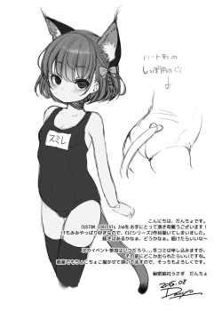 Page 20 of CUSTOM LOVECATs 2nd