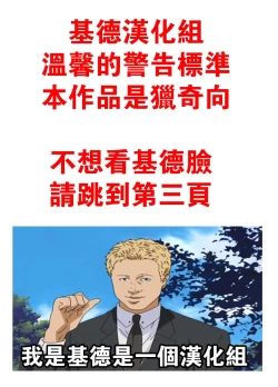 Page 1 of Zanshu GERO part02