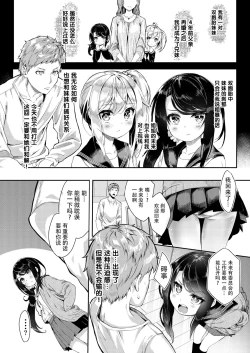 Page 4 of Sister Breeding - Gimai Tsukimiya Setsuna Oshioki Ecchi Hen