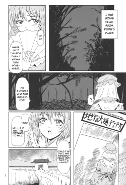 Page 3 of Yuyuko no Jigokuhen