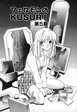 Page 102 of Yuukou Feromon no Kusuri