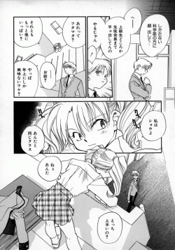 Page 113 of Yuukou Feromon no Kusuri