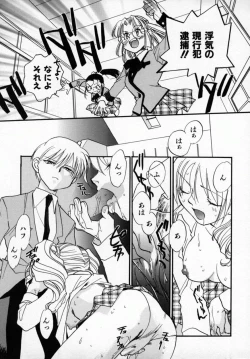 Page 116 of Yuukou Feromon no Kusuri