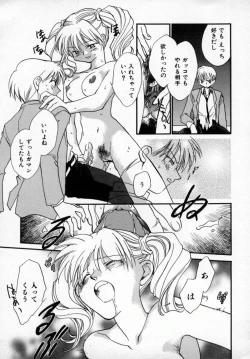 Page 118 of Yuukou Feromon no Kusuri