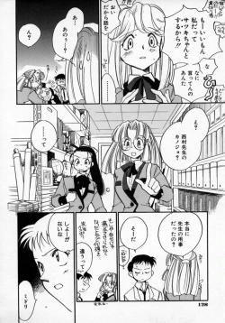 Page 131 of Yuukou Feromon no Kusuri