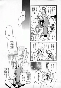Page 132 of Yuukou Feromon no Kusuri