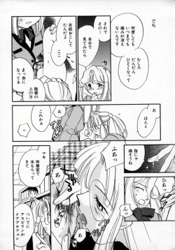 Page 133 of Yuukou Feromon no Kusuri