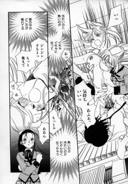 Page 139 of Yuukou Feromon no Kusuri