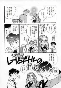 Page 13 of Yuukou Feromon no Kusuri