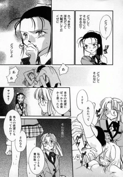 Page 140 of Yuukou Feromon no Kusuri