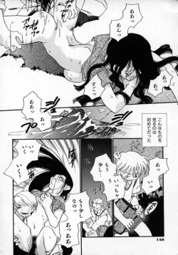 Page 151 of Yuukou Feromon no Kusuri