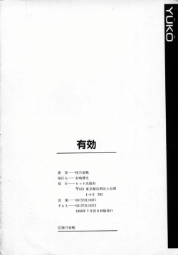 Page 169 of Yuukou Feromon no Kusuri