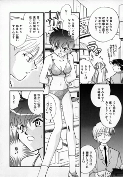 Page 17 of Yuukou Feromon no Kusuri