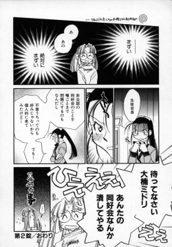 Page 53 of Yuukou Feromon no Kusuri