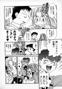 Page 59 of Yuukou Feromon no Kusuri