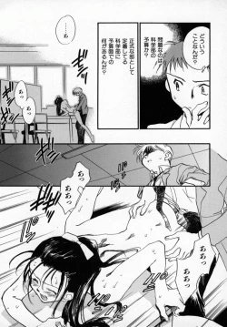 Page 70 of Yuukou Feromon no Kusuri