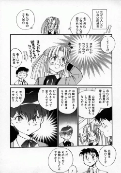 Page 79 of Yuukou Feromon no Kusuri