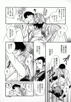 Page 81 of Yuukou Feromon no Kusuri