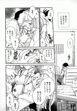 Page 83 of Yuukou Feromon no Kusuri