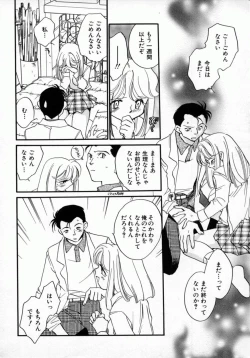 Page 85 of Yuukou Feromon no Kusuri