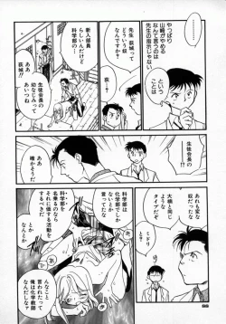 Page 91 of Yuukou Feromon no Kusuri