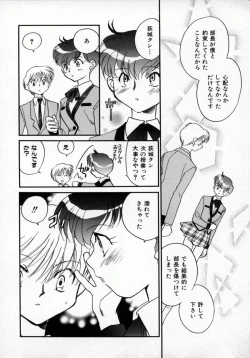 Page 97 of Yuukou Feromon no Kusuri