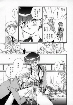 Page 98 of Yuukou Feromon no Kusuri