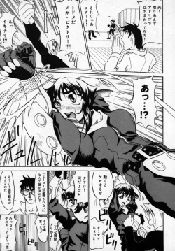 Page 146 of Zettai!! Zetsumei Ouendan