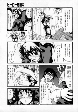 Page 150 of Zettai!! Zetsumei Ouendan