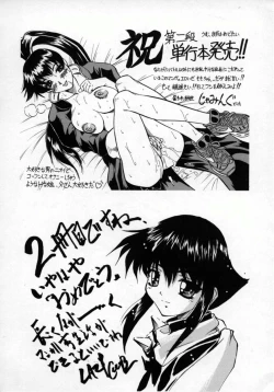 Page 175 of Zettai!! Zetsumei Ouendan