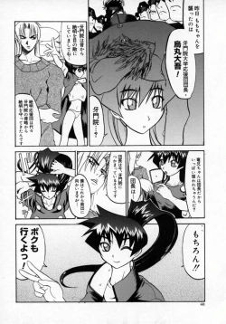 Page 41 of Zettai!! Zetsumei Ouendan