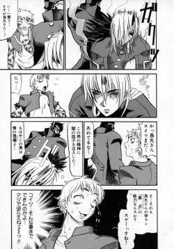 Page 55 of Zettai!! Zetsumei Ouendan