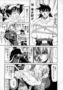 Page 61 of Zettai!! Zetsumei Ouendan