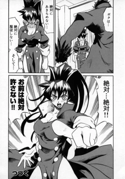 Page 69 of Zettai!! Zetsumei Ouendan