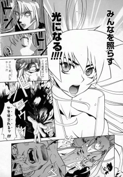 Page 74 of Zettai!! Zetsumei Ouendan