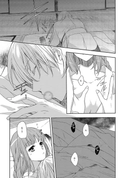 Page 6 of Tsurumaru Kuninaga wa Kangaeta