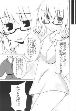 Page 6 of Futo-chan ni Iroiro Shiyou