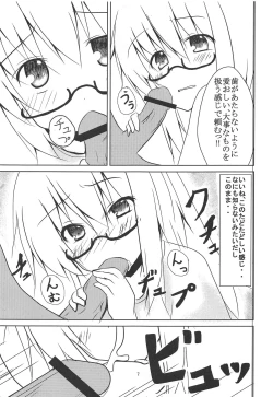 Page 8 of Futo-chan ni Iroiro Shiyou