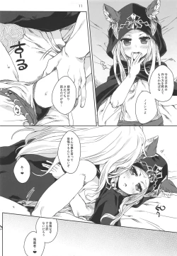 Page 10 of ma chérie